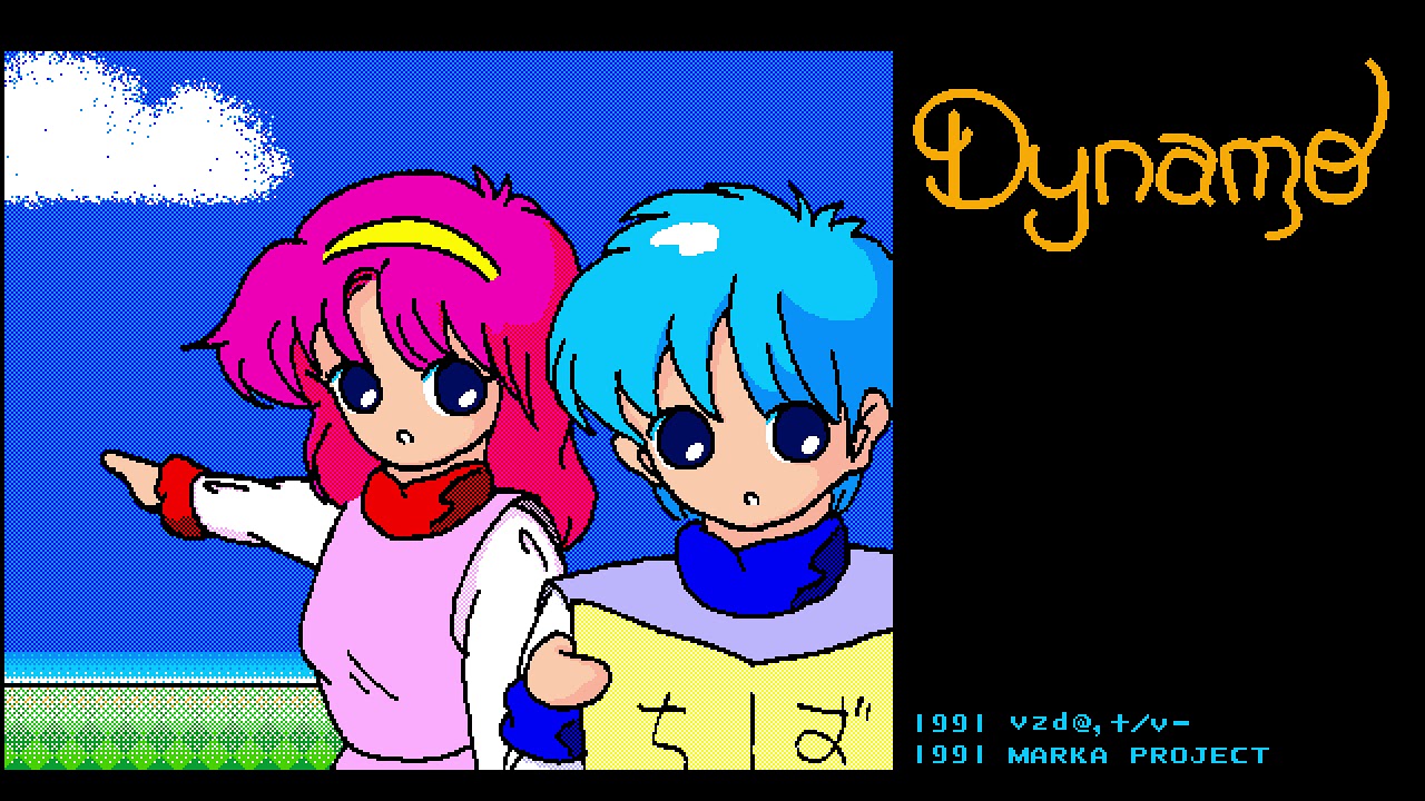 【希少】キャプテンハーロック PC9801 5インチ2HD ゲームソフト Demo】PC-9801 宇宙海賊キャプテンハーロック - オープニング