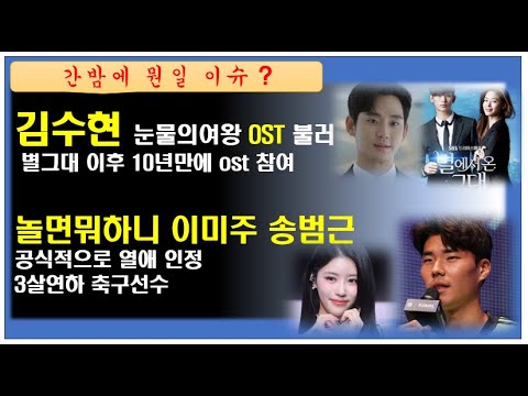 김수현 눈물의여왕 OST 참여. 별그대 이후 10년만에 OST부른다.