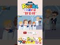 一分鐘認識音樂家 舒伯特 #故事