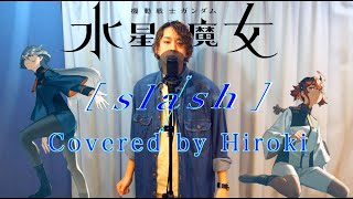 Download Lagu 【歌ってみた】slash / yama 『機動戦士ガンダム 水星の魔女』Season2 OP  Hiroki ver. MP3