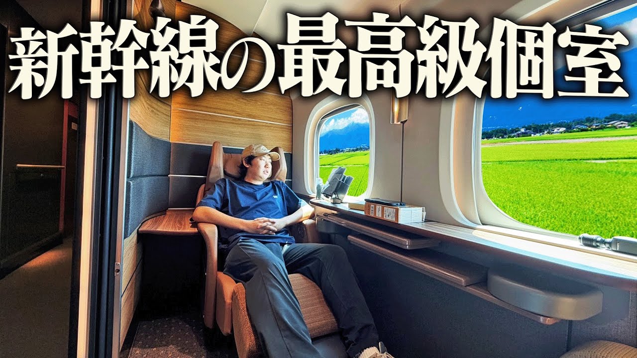 のぞみ号の最高級個室「スプリームクラス」に乗ってみた!東京→新大阪2時間30分の旅