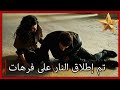 تم إطلاق النار على فرحات أبيض وأسود مقطع الحب الخاص mp3