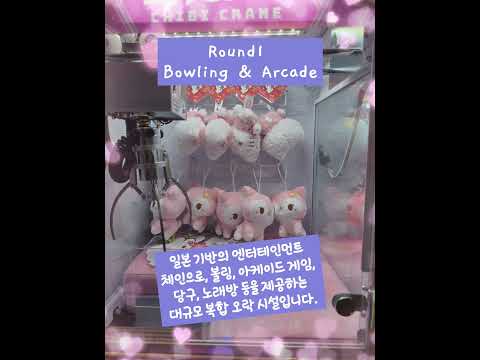 #round1 #seattle #usa #kpop 남편과 함께 아케이드 시설 오락실
