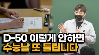 뭐가 문제인지 알아야 성적을 올릴 수 있습니다. (ft.9월 모의평가 문학 총평)