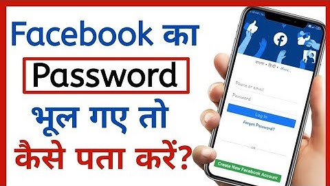 FB Ka Password Kaise Pata Kare || How  To Reset Facebook Password On Android Mobile in Hindi 2021