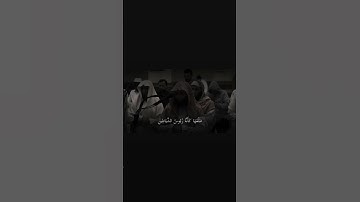 تلاوة خاشعة نادرة الشيخ محمد اللحيدان ﴿ أَذَٰلِكَ خَيْرٌ نُّزُلًا أَمْ شَجَرَةُ الزَّقُّومِ ﴾