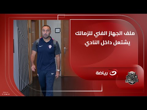 Exciting Details Revealed By Yasser Hussein And Hesham Rashad Regarding Ahmed Abdel Raouf S Situa