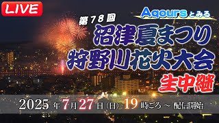 トコチャンの配信のサムネイル画像