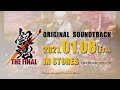 『銀魂 THE FINAL』オリジナル・サウンドトラック2021年1月8日（金）発売
