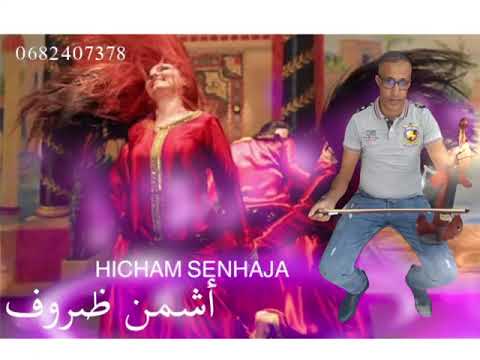     أشمن ظروف هشام الصنهاجة  