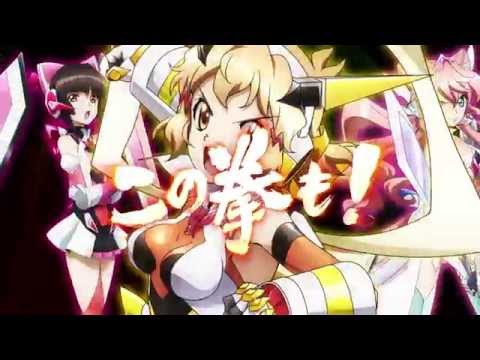 2017年配信開始「戦姫絶唱シンフォギアXD UNLIMITED」第1弾PV