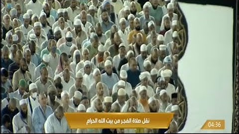 صلاة الفجر الأربعاء 14-12-1443هـ الشيخ ياسر الدوسري  -  من سورة الزمر [53-70]