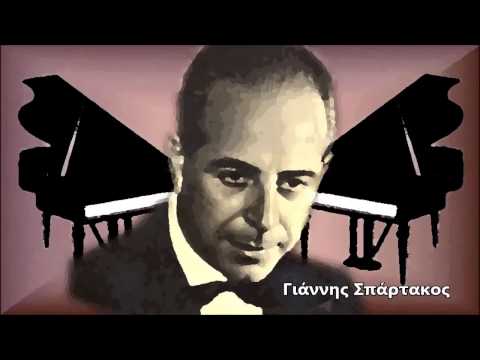 Ζεχρά-Αχ Ρίνα-Γιάννης Σπάρτακος-70