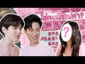 สาวผมสวยอยู่ไหน? เต-นิวจะไปหา!! [Eng Sub]