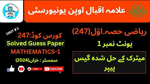 aiou 247 guess paper 2024||Solved Math-1 || Autumn 2024 || Matric || Unit 1 @Computing World
