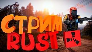 🖤ИГРАЕМ В ИГРУ RUST | Я НАКОНЕЦ ТО ПОЧИНИЛ КОМП} ОБЩАЕМСЯ И ИГРАЕМ :3🖤