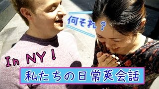 ネイティブと英会話 ニューヨークをブラブラ 英語リスニング よく使うフレーズ Youtube ネイティブと英会話 ニューヨークをブラブラ 英語リスニング よく使うフレーズ Youtube