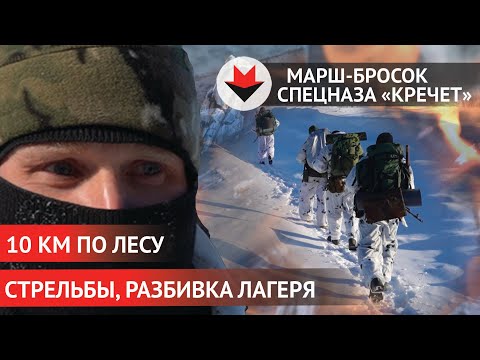Полевой выход спецназа «Кречет» из Удмуртии: марш-бросок на 10 километров, стрельбы, сон на морозе