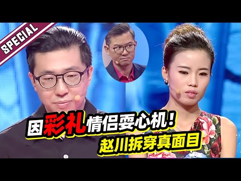 因10万彩礼而停滞的婚姻 两人各有心机！四年感情被现实打败！《爱情保卫战》经典名场面