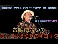 お嫁においで モンゴル800のキヨサク(上江洌清作)「UKULELE  GYPSY  (ウクレレ  ジプシー)キヨサク from MONGOL800」第36回とみぐすく祭り