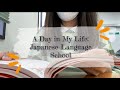 A Day in My Life : Japanese Language School