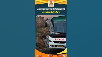 Rajasthan Roadways में 300 नई बसें – महिलाओं के लिए पैनिक बटन, GPS और CCTV |