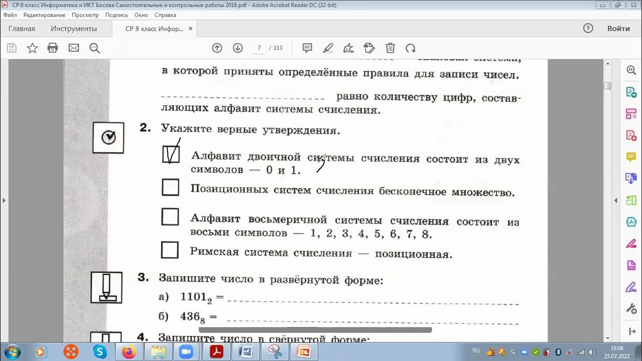 Информатика 8 самостоятельные и контрольные. Самостоятельные и контрольные работы по информатике 8 класс. Контрольная по информатике 8 класс босова. Графики и диаграммы 6 класс Информатика босова.