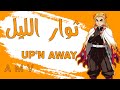 Up N Away ثوار الليل AMV اغنية اجنبية حماسية مترجمة للعربية Up N Away ثوار الليل AMV اغنية اجنبية حماسية مترجمة للعربية