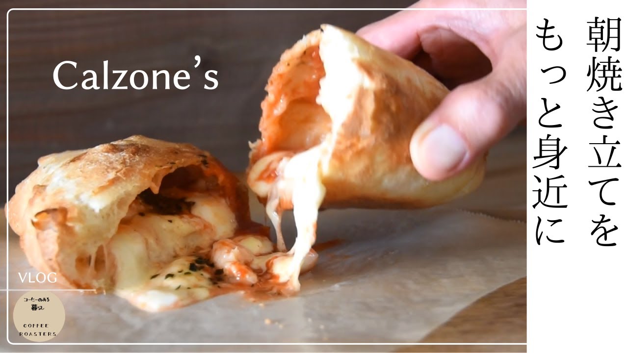 SUB【vlog】無理しない朝ゆとりのパンライフ｜心のリセットタイム｜田舎の春の過ごし方｜No  knead Calzone's| Arrival of spring