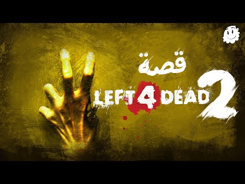 قصة لعبة ليفت 4 ديد 2  4  2  