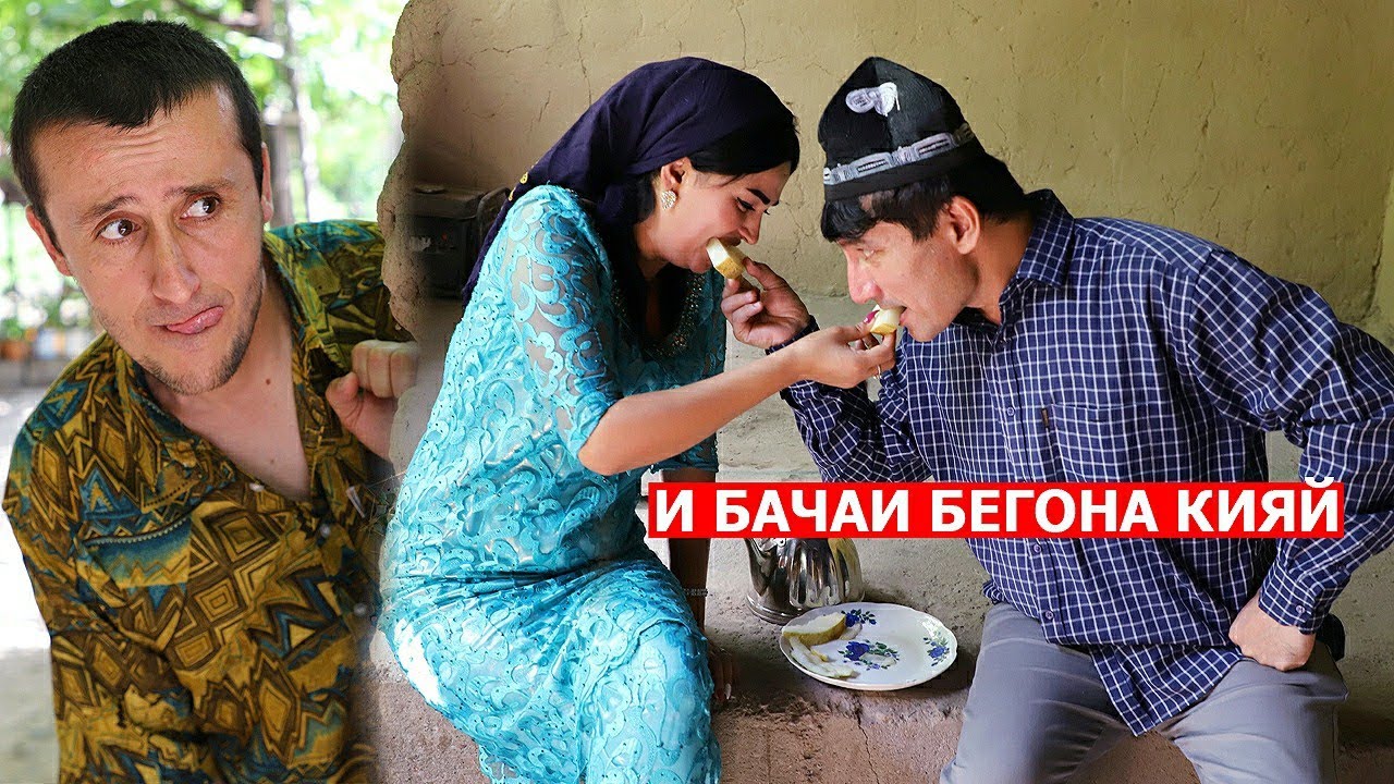 И бача кияй хдмона гам додесай Гр Арабшо сахнаи нав 2020