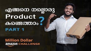 Want To Find A Good Product To Sell On Amazon  Ep 1