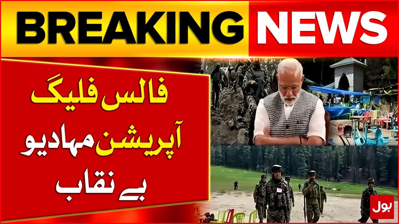 False Flag Operation Mahadev Exposed | Modi Big Conspiracy | Breaking News