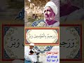 يا ن ب ي ا م ن أ ج م ل الن اس كلمات الشيخ صالح الجعفري بصوت عبدالله نور 