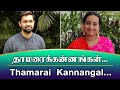 QUARANTINE FROM REALITY | THAMARAI KANNANGAL | ETHIR NEECHAL | Episode 460