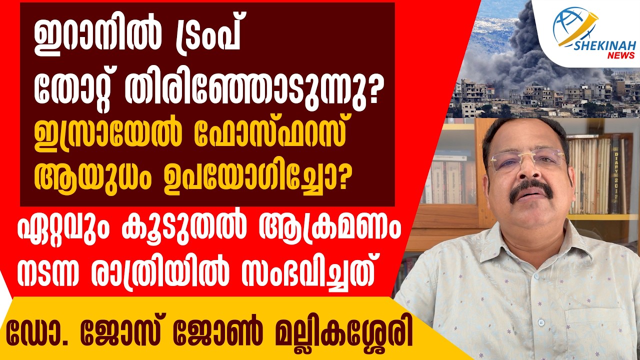 ISRAEL ഫോസ്ഫറസ് ആയുധം ഉപയോഗിച്ചോ? ഏറ്റവും കൂടുതല്‍ ആക്രമണം നടന്ന രാത്രിയില്‍ സംഭവിച്ചത്