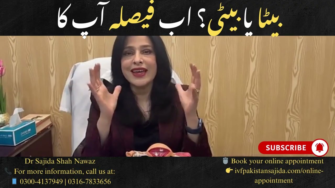 Gender Selection — Now Scientifically Possible! | Plan Your Family with Confidence