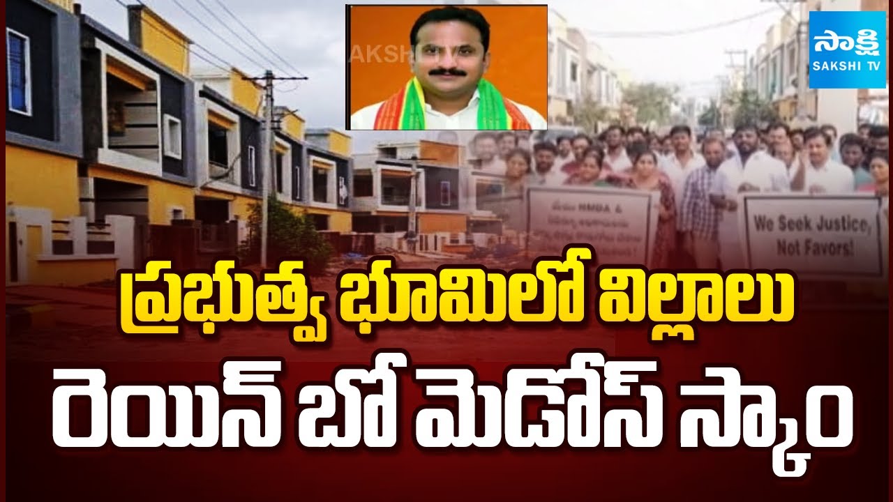 Rainbow Meadows Real Estate Scam In Kistareddypet | Real Estate Scam, Victims Demand Justice