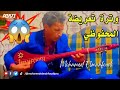 جلسة على إيقاع الوتار مع الفنان المبدع محمد المحفوضي Mohamed Elmahfoudi Pro 