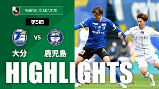 大分トリニータvs鹿児島ユナイテッドＦＣ J2リーグ 第5節