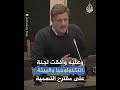 ما قصة سعي أحزاب لتسمية ساحة في كوبنهاجين باسم فلسطين