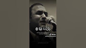 الآية الذي اشتهر بها الشيخ احمد نعينع ودخلت بقلوبنا (وناديناه من جانب الطور الأيمن) بمقام النهاوند