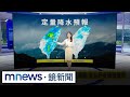 疫情發展與健康問題
