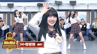Yerin's new song "Bam Bam Bam" ♬