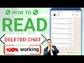 How to see deleted whatsapp messages | व्हाट्सएप के डिलीट किये मैसेज को कैसे देखते है?