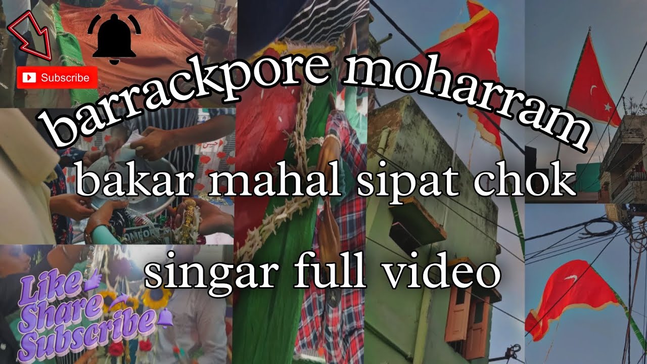 barrackpore moharram | Bakar mahal sipat chok singar full video | 2022 #barrackpore #yahussain