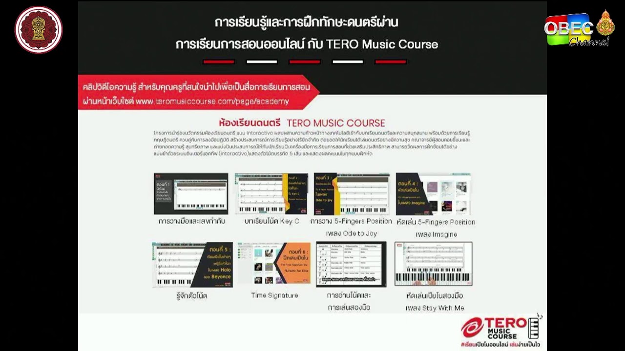 "เรียนรู้เพื่อการสอน สอนเพื่อการเรียนรู้"
