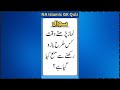Islamic Common Sense Quiz General - Islamic quiz | Islamic question answer | Islamic paheliyan