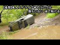 【悲報】ドライブ中に誰もいない沼で横転したランドクルーザー・単独2時間の悲劇 【MS-401】LANDCRUISER Overturn 電動ウインチ牽引レスキュー