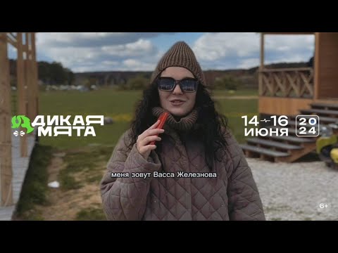 Васса Железнова приглашает